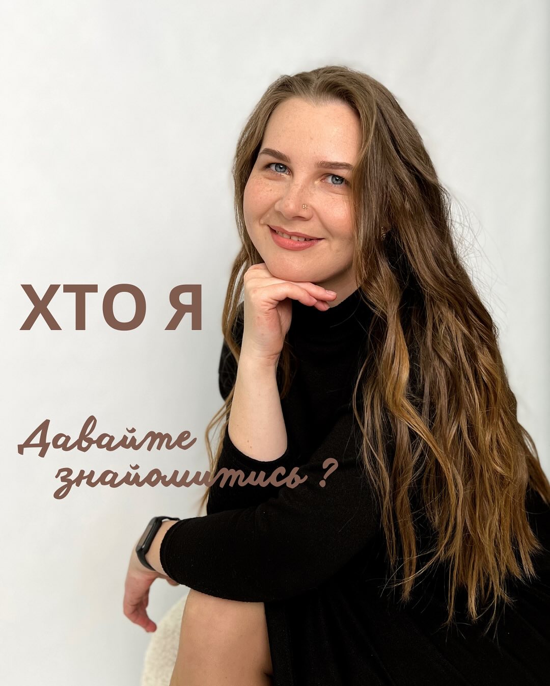 Anastasiia Business Facebook ad: ХТО Я і чим можу бути Вам корисна?