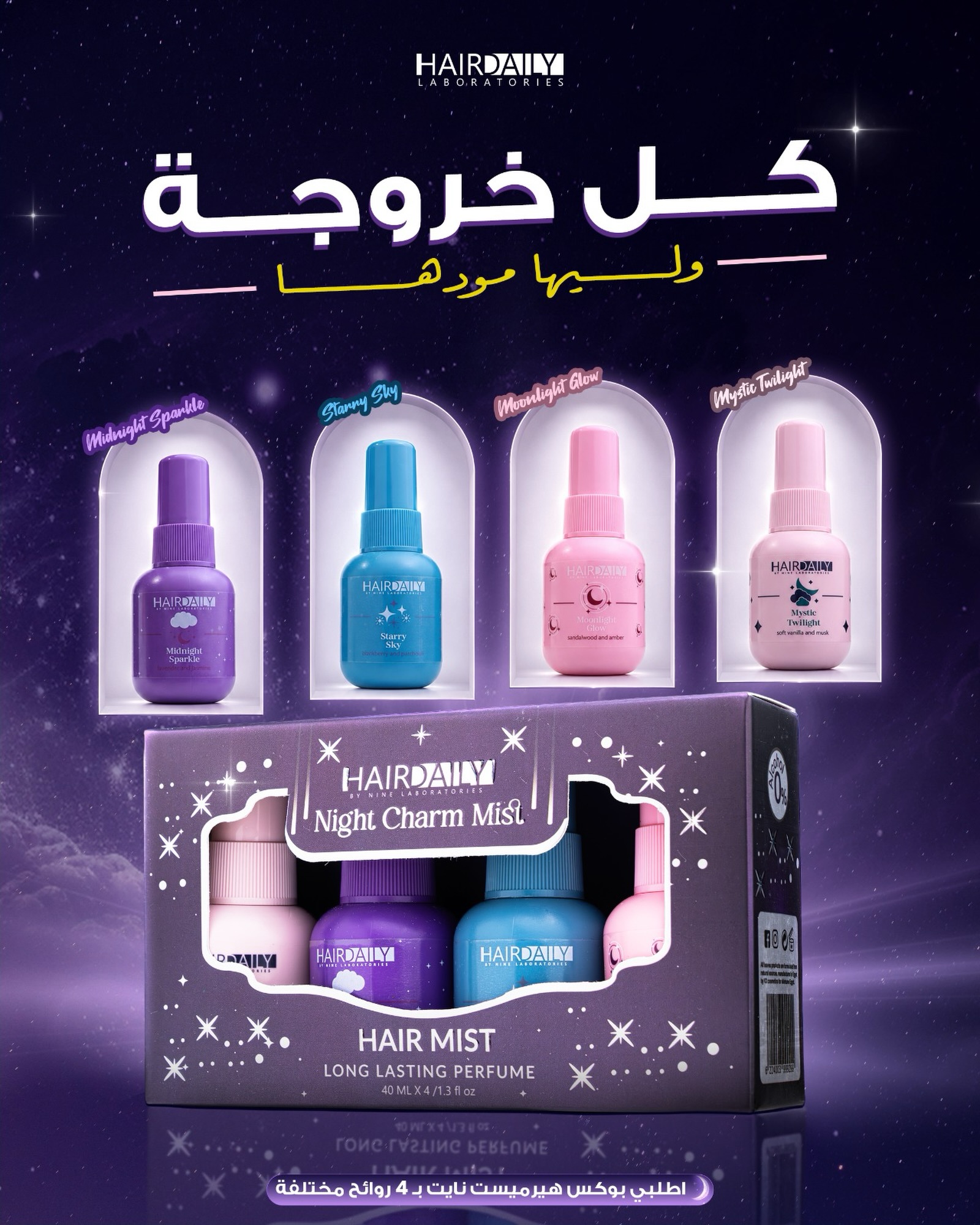 Hair Daily Facebook ad