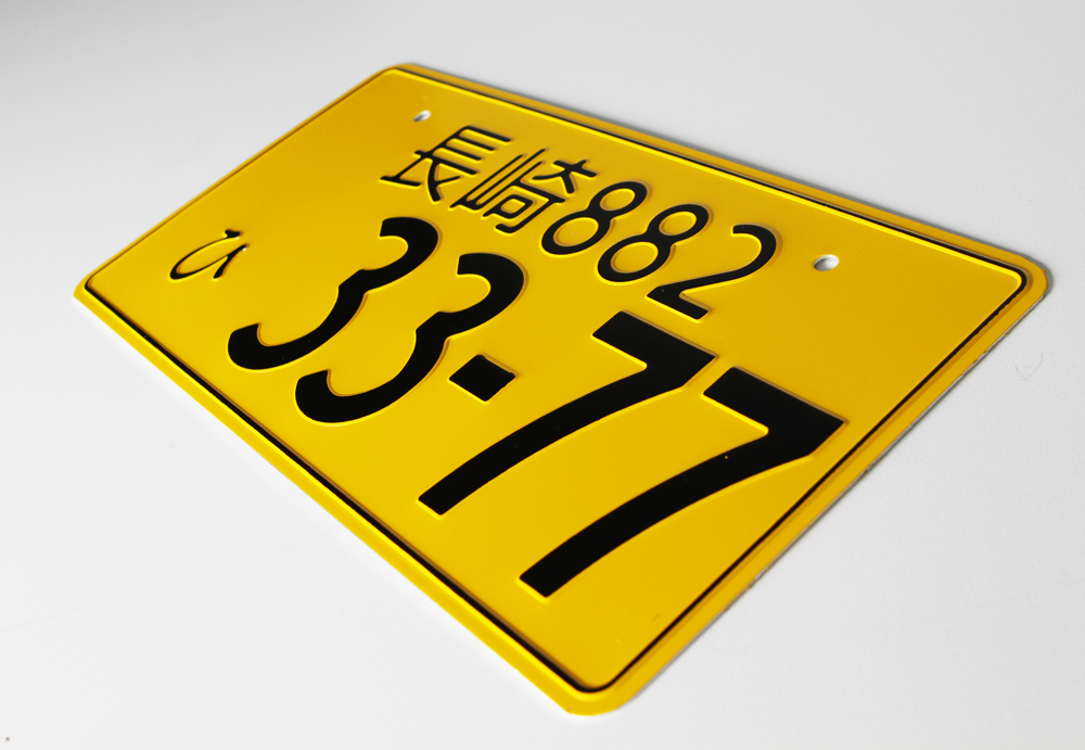 Custom Japanese Plates Facebook ad: Customize your text on this Authentic Japanese Plate…