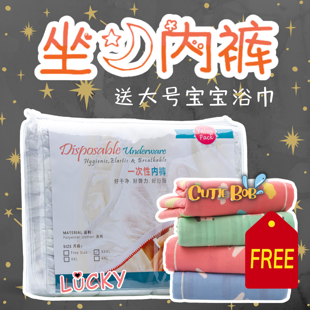 Modern Mummy 孕妇装 月子装 Facebook ad: 【限时优惠 】送价值RM69 Cutiebob宝宝大号浴巾!