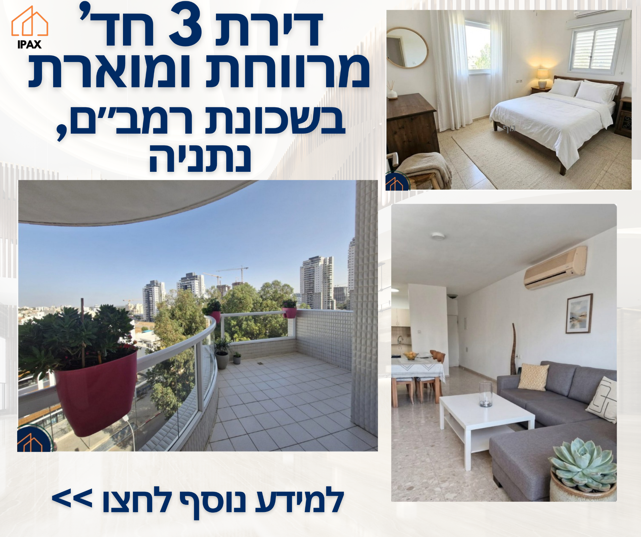 iPAX - אייפקס נדלן Facebook ad: לקבלת כל פרטי הנכס בוואטסאפ