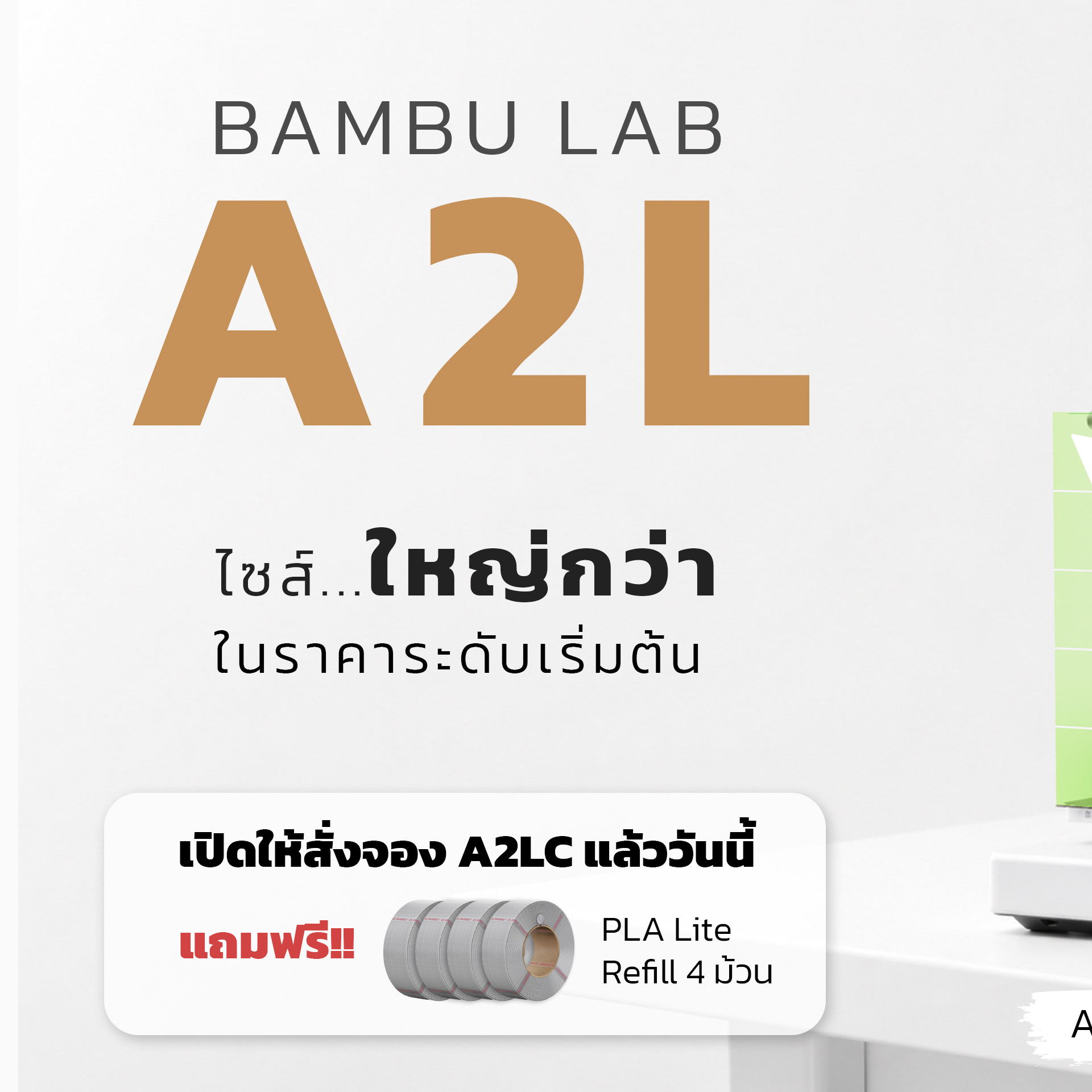 Print3Dd - Digital Fabrication 3D Printer, 3D Scanner, Laser Facebook ad