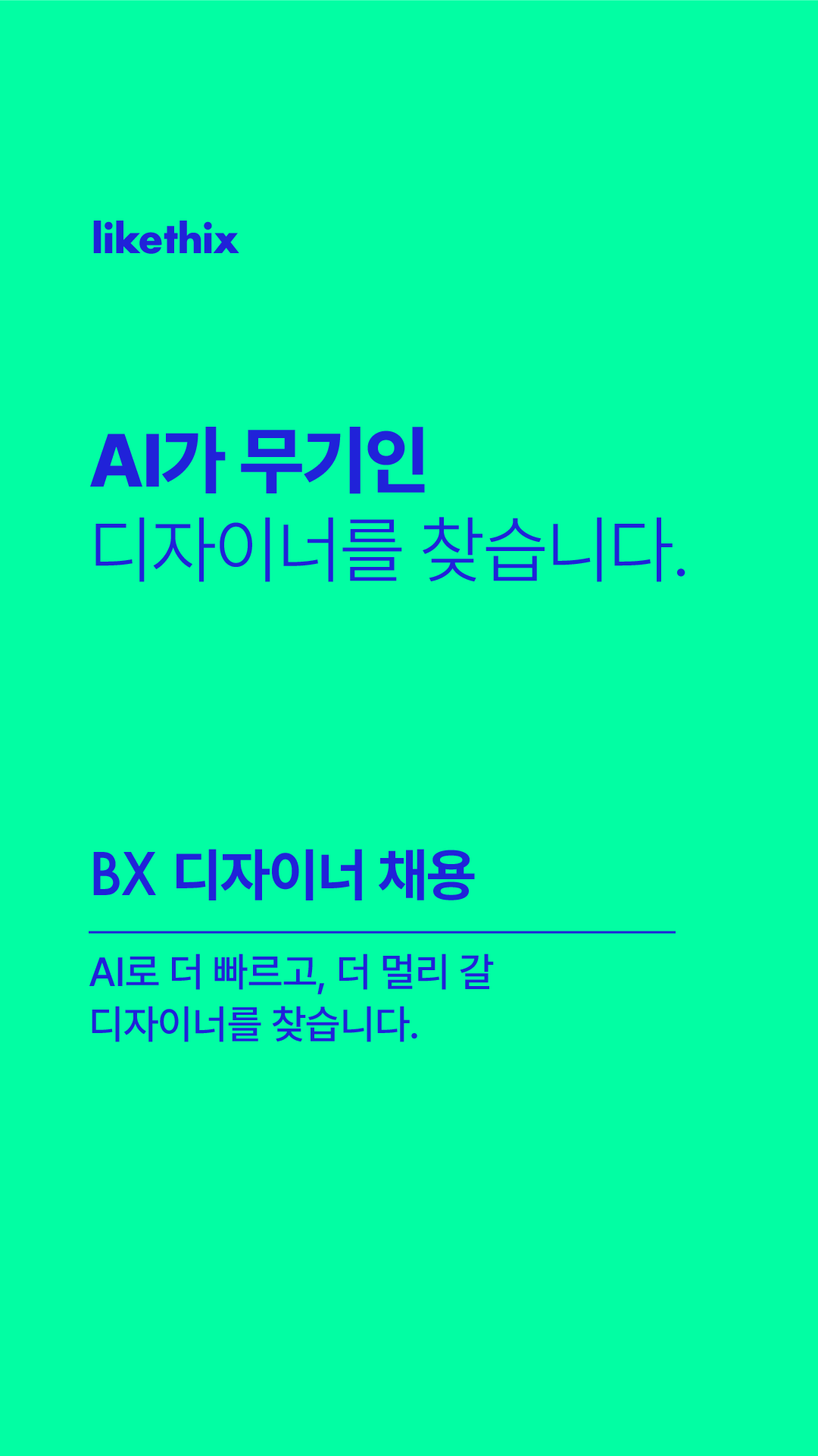 Likethix Facebook ad