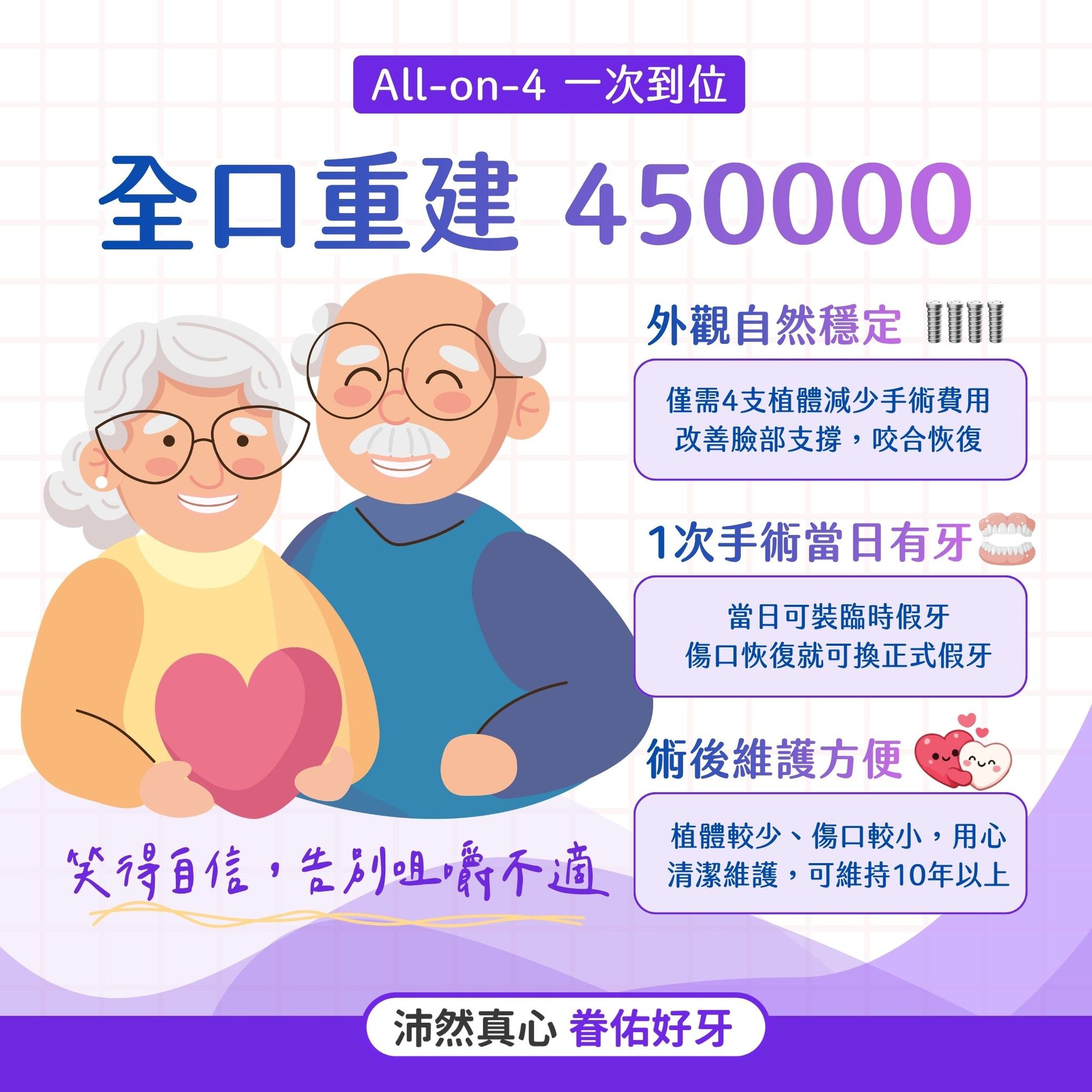 沛然真心 眷佑好牙 全口重建專家蔡沛佑醫師 Facebook ad: 《柏泰牙醫》專科醫師團隊親自諮詢規劃