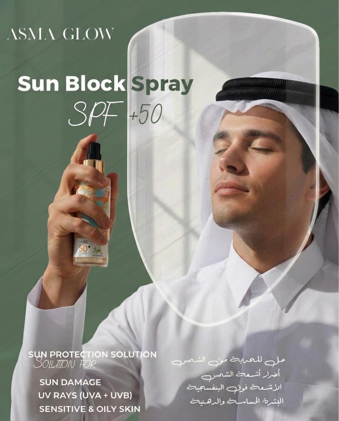 Asma Glow Facebook ad: Sun Block Spray SPF 50+