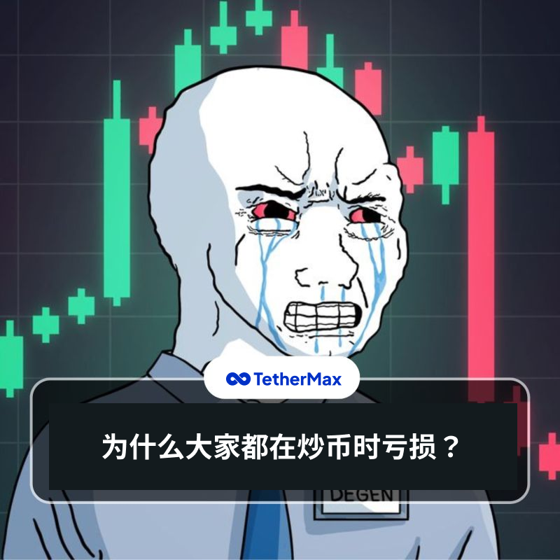 TetherMax Facebook ad: tetherMax - cashback platform for crypto trading