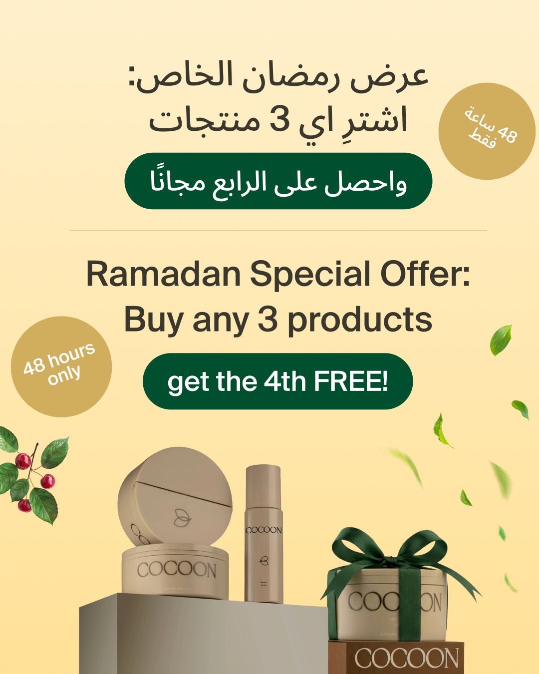 Cocoon Beauty AE Facebook ad from Feb 26, 2026