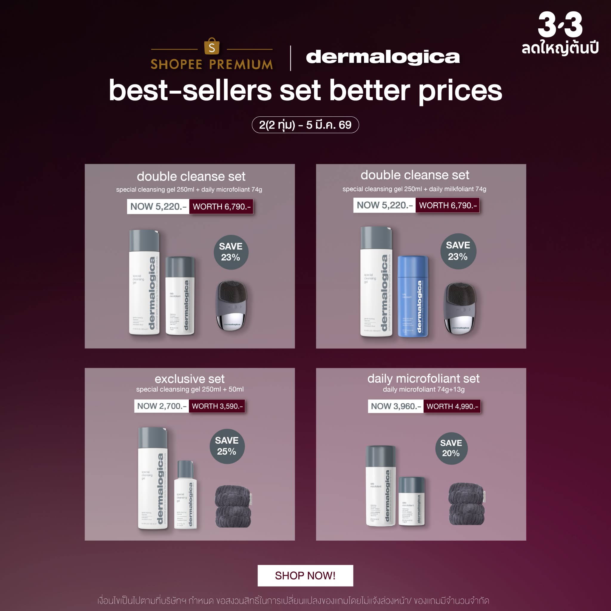 Dermalogica Thailand Facebook ad