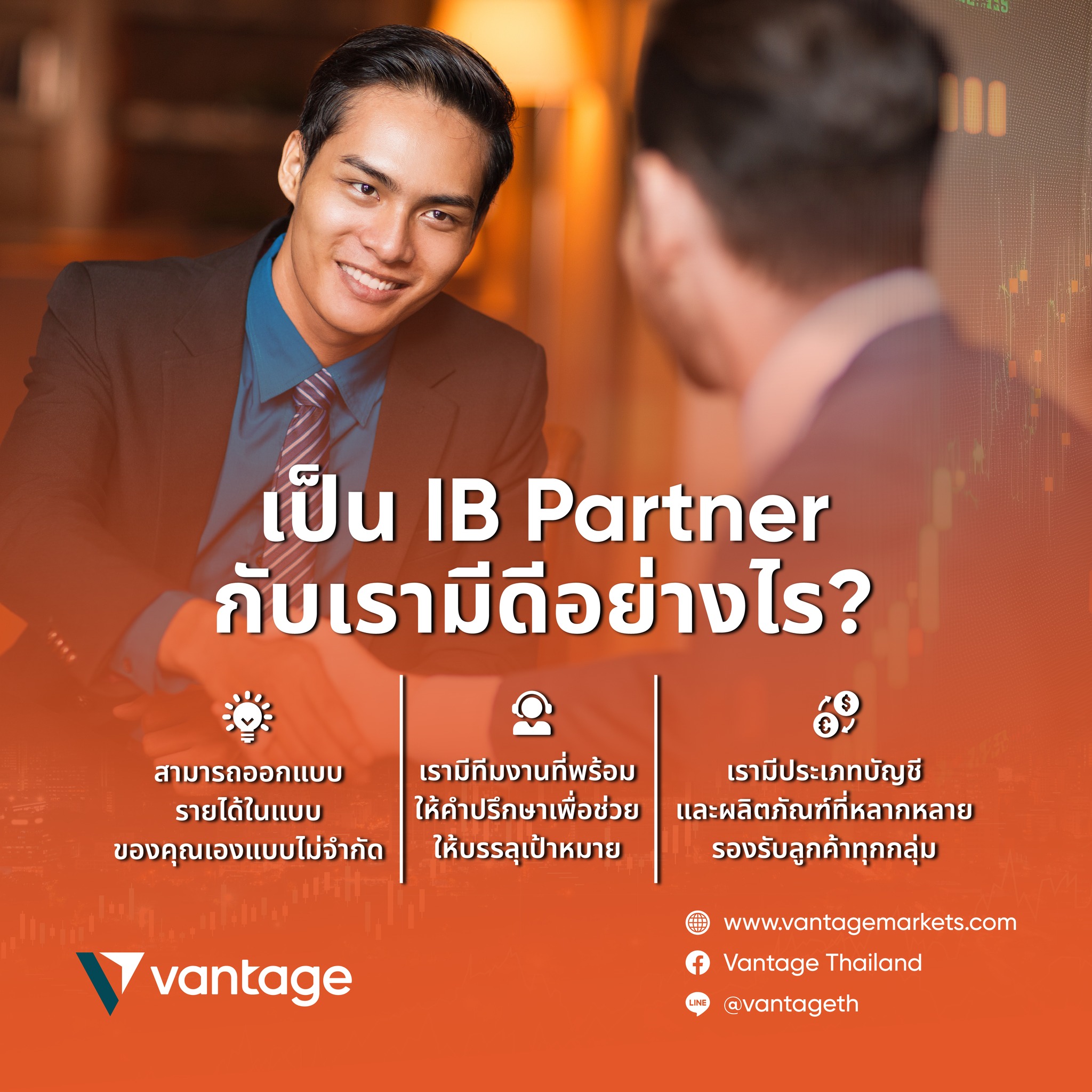 Vantage TH Ads Facebook ad: คุณกำลังมองหาโอกาสใหม่ๆ ในฐานะนักวางแผนทางการเงินหรือเปล่า?