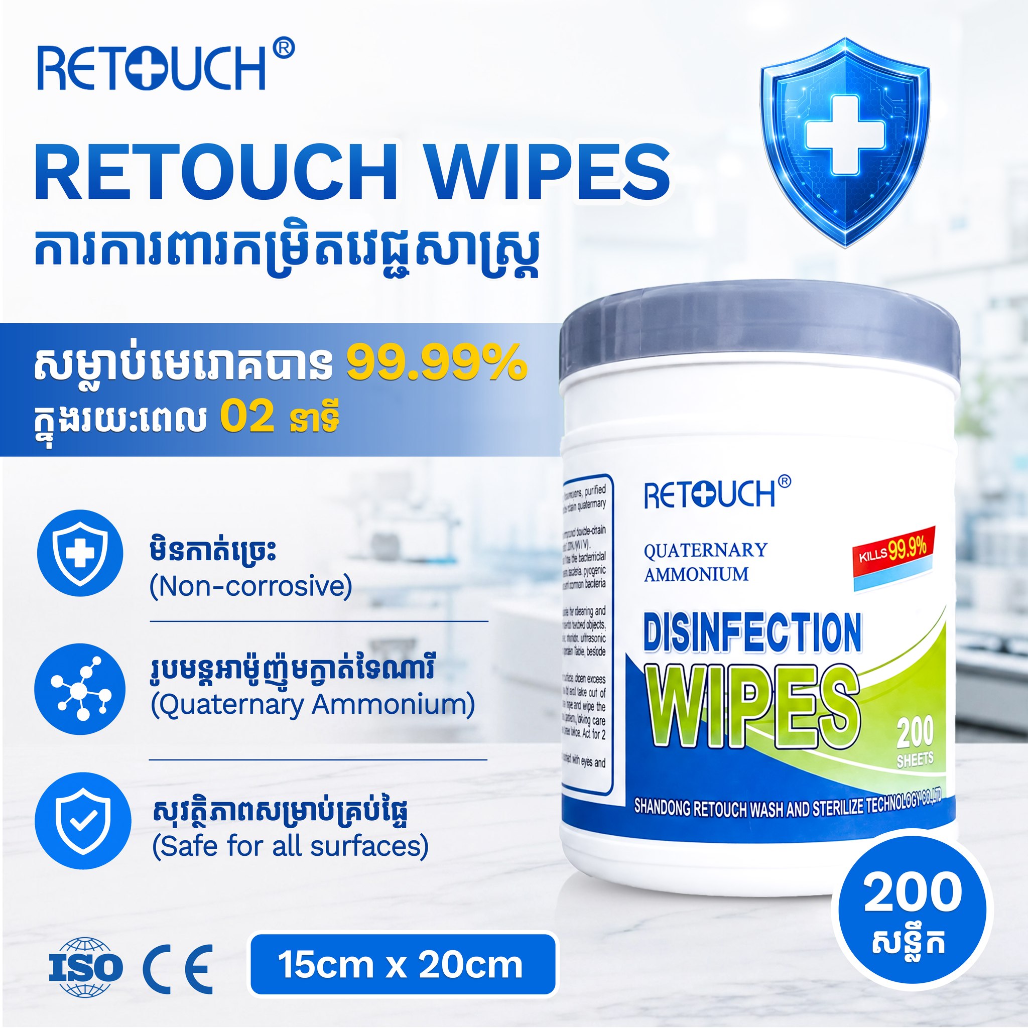 IPC supply for dentist Facebook ad: ការពារសុវត្ថិភាពក្នុងគ្លីនិកធ្មេញរបស់អ្នក…