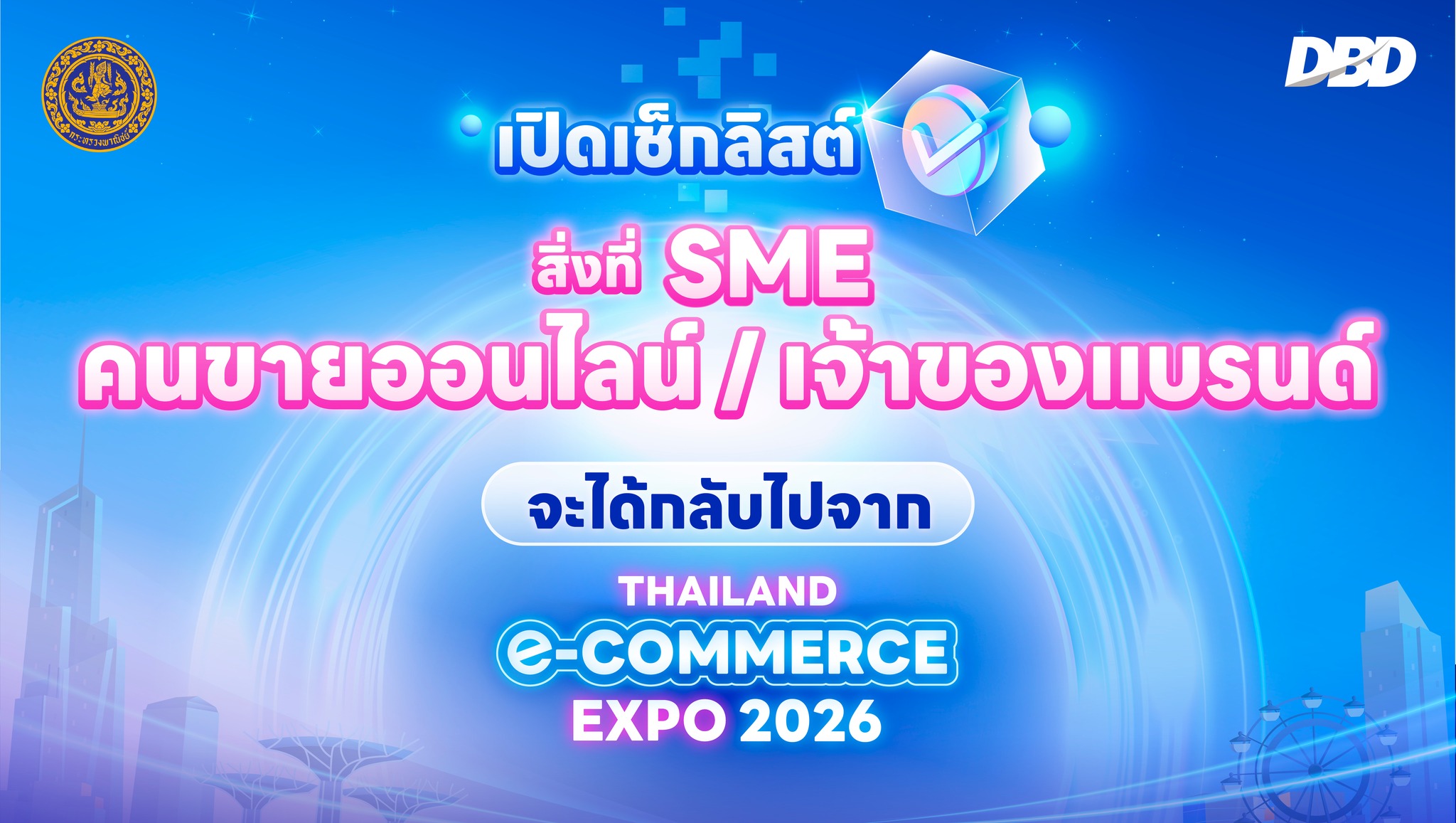 Thailand e-Commerce Expo Facebook ad: เปิดเช็กลิสต์สิ่งที่ SME / คนขายออนไลน์ / เจ้าของแบรนด์