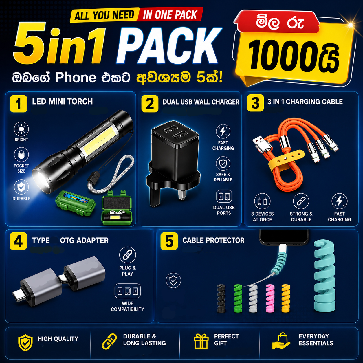 CELL.lk Facebook ad: තොග සිමිතයි -->