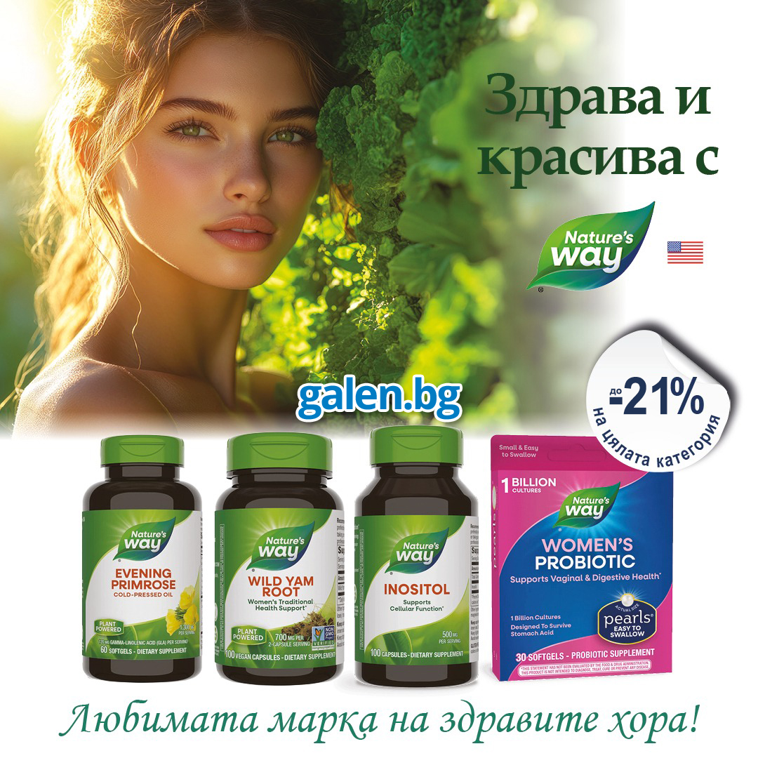 Аптеки Гален - здраве енергия красота Facebook ad