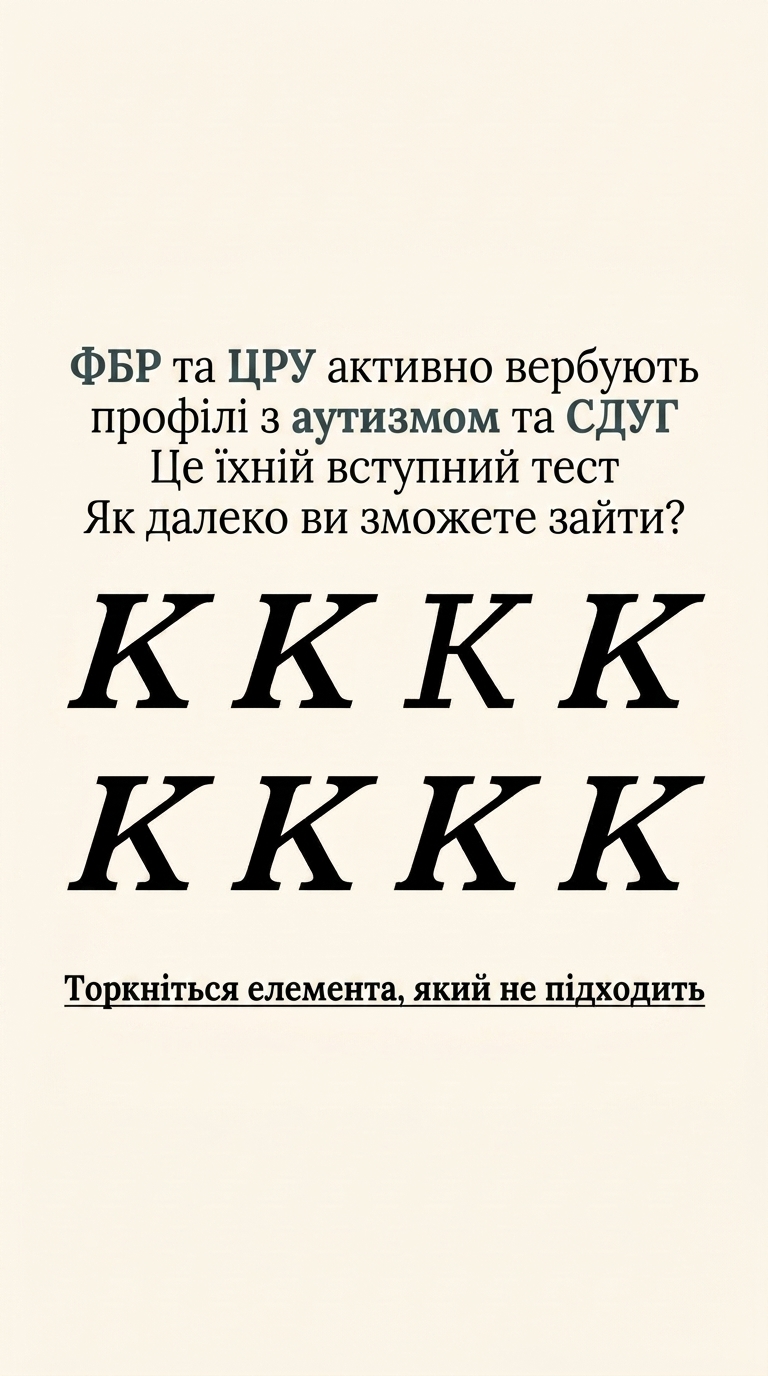 International Brain Test Facebook ad