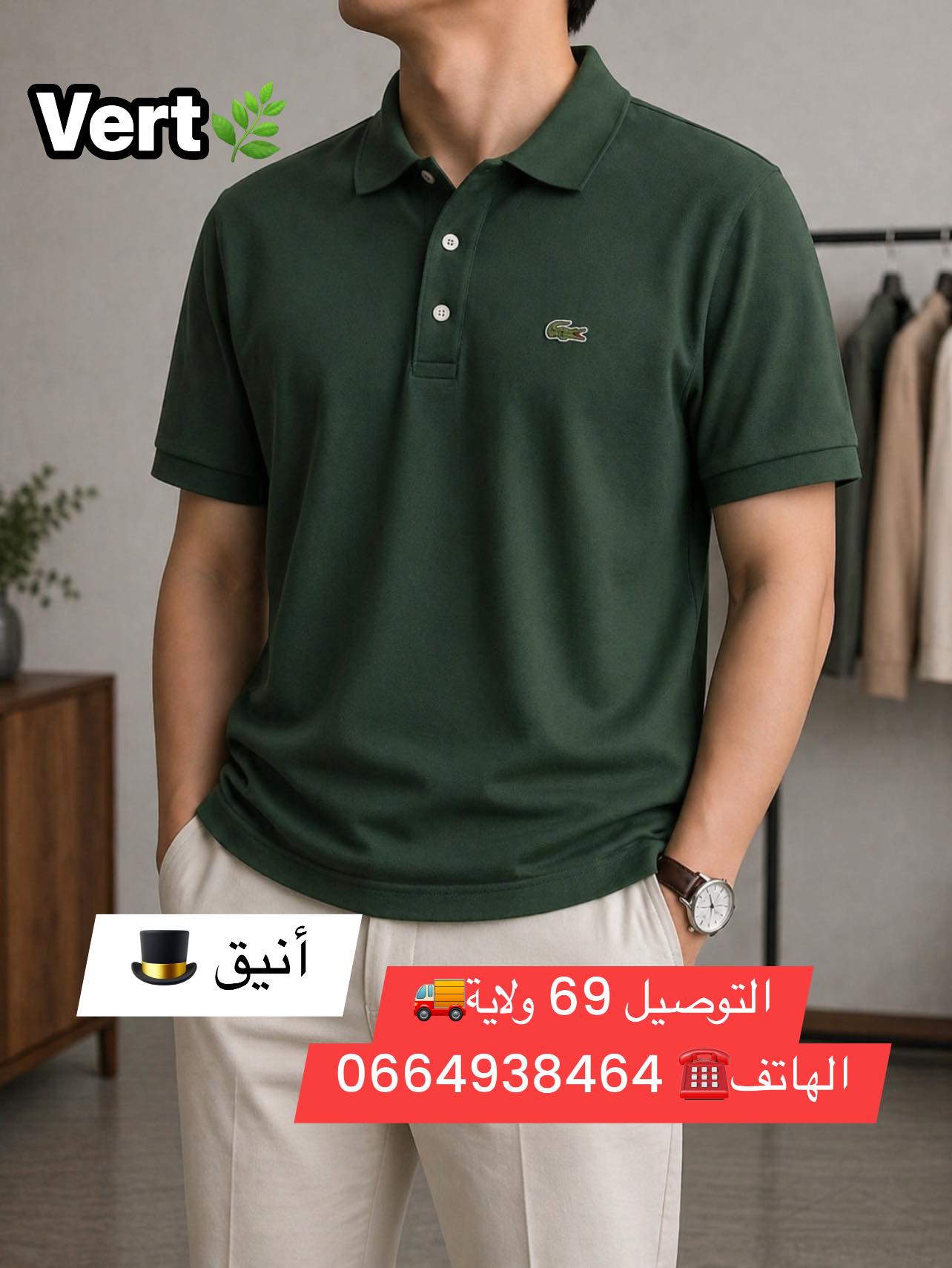 The Duke 007 Facebook ad: تريكو سامبل 100% قطن من الماركة العالمية لاكوست…