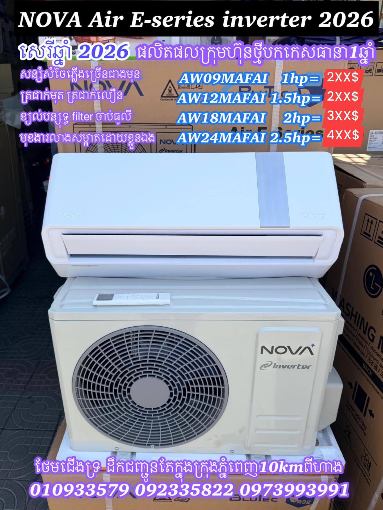 Pitou electronics VIP Facebook ad: ម៉ាសុីនត្រជាក់ម៉ាក SAMSUNG LG PANASONIC GREE MIDEA NOVA…