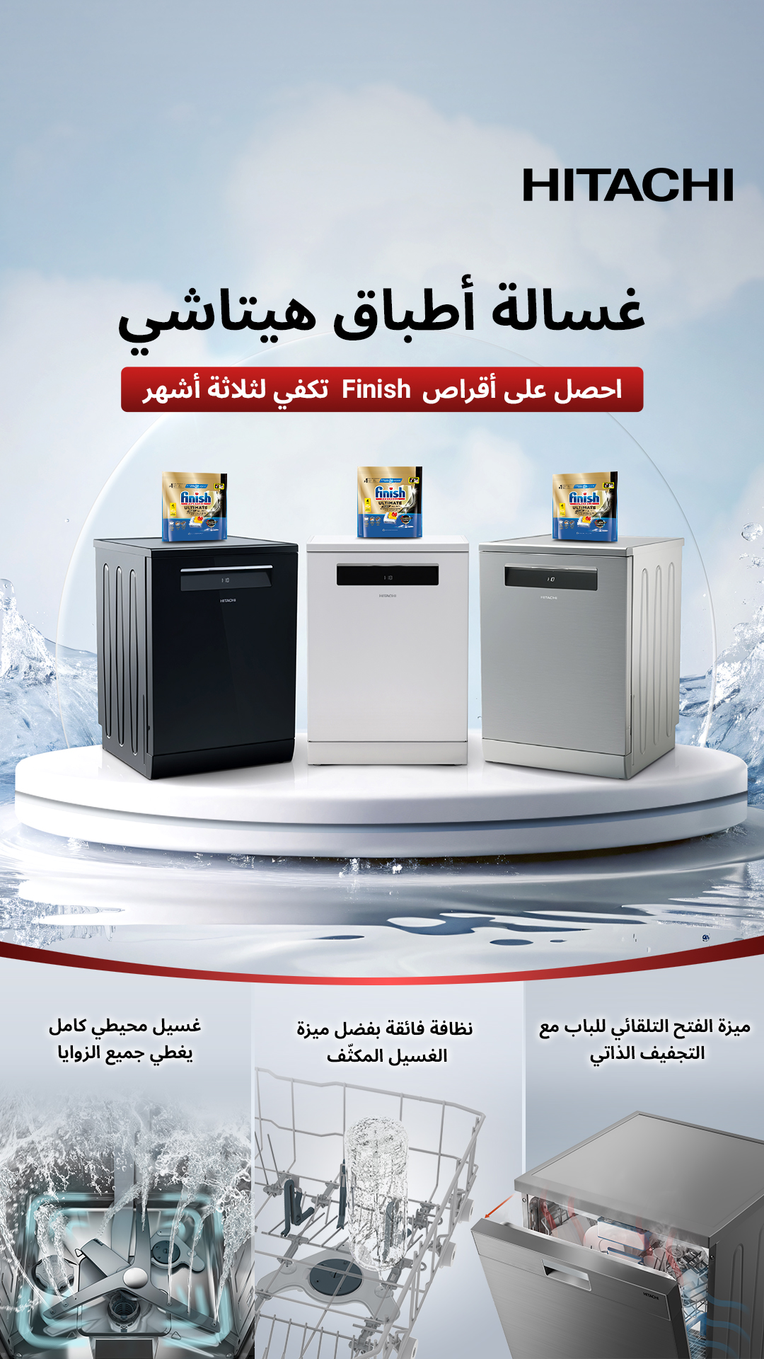 Hitachi Home Appliances Facebook ad