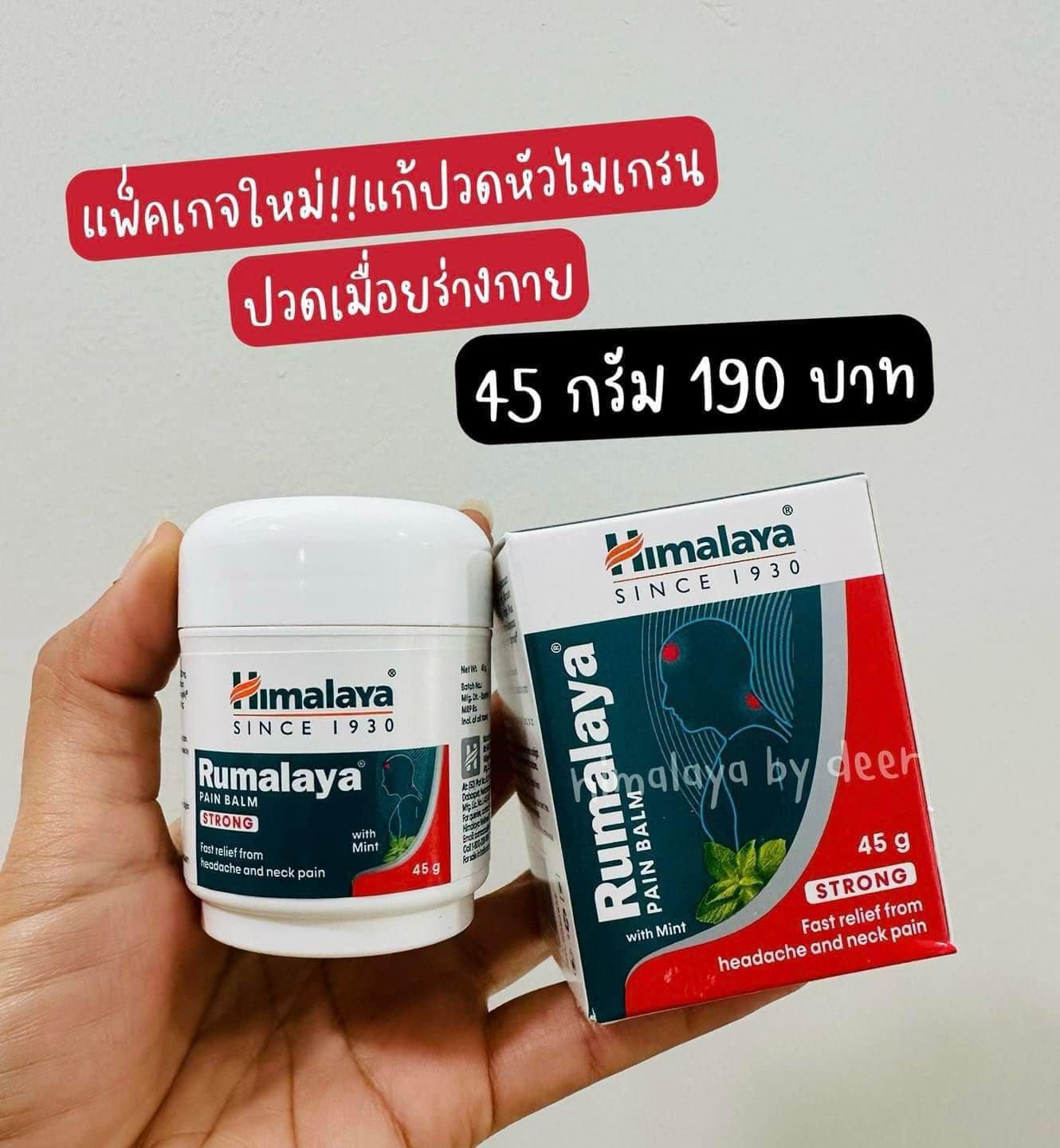 Himalaya นำเข้าจากอินเดียของแท้ Facebook ad