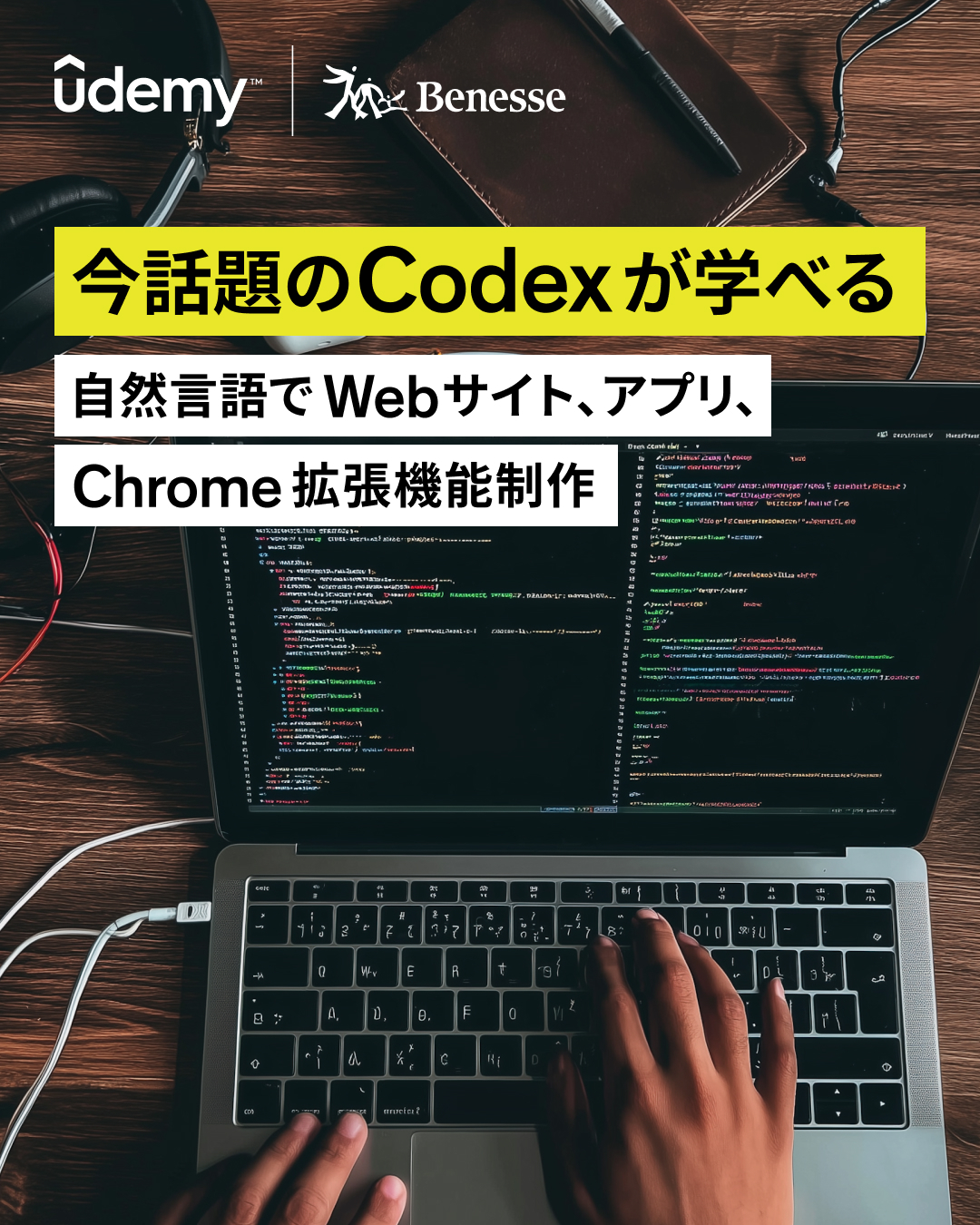Udemy Japan Facebook ad: 初心者向けCodex CLI バイブコーディング 基礎マスターコース