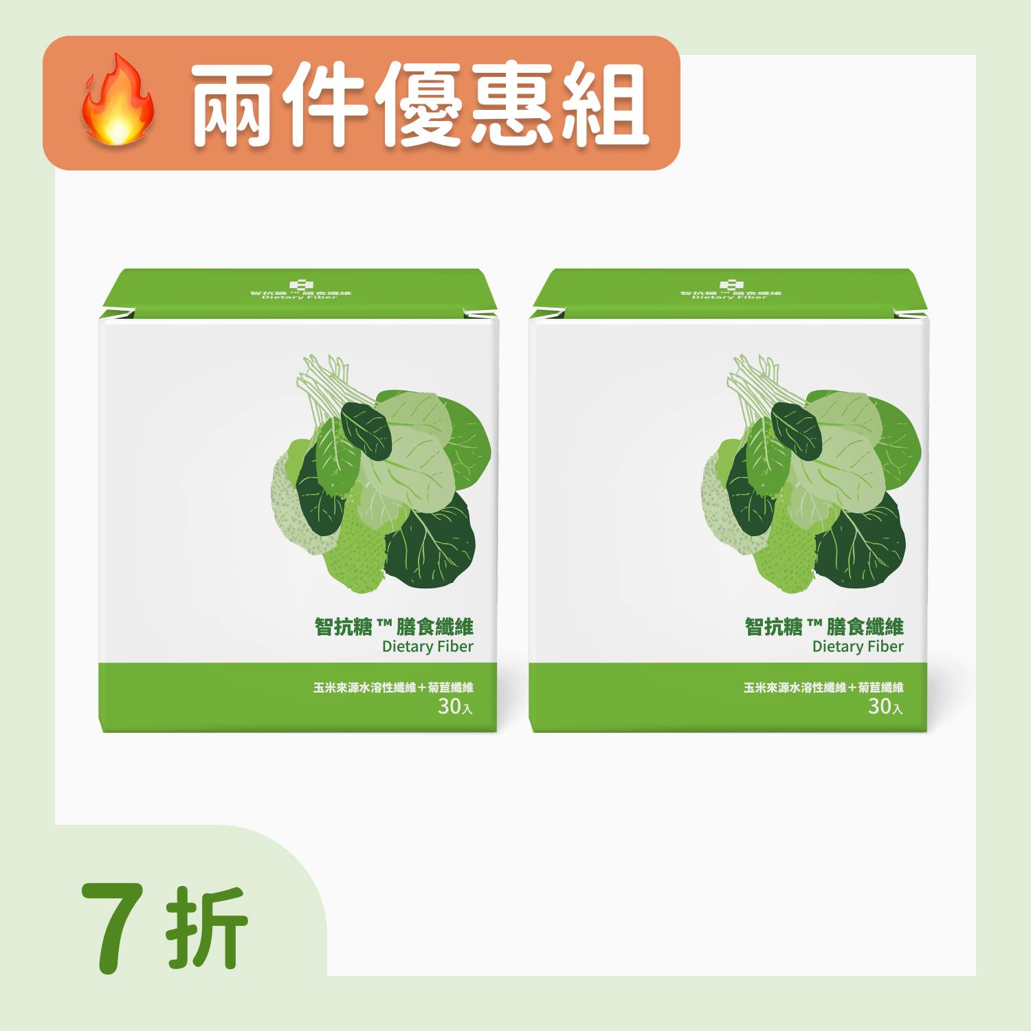 Health2Sync 智抗糖 Facebook ad: $1 元下單禮
