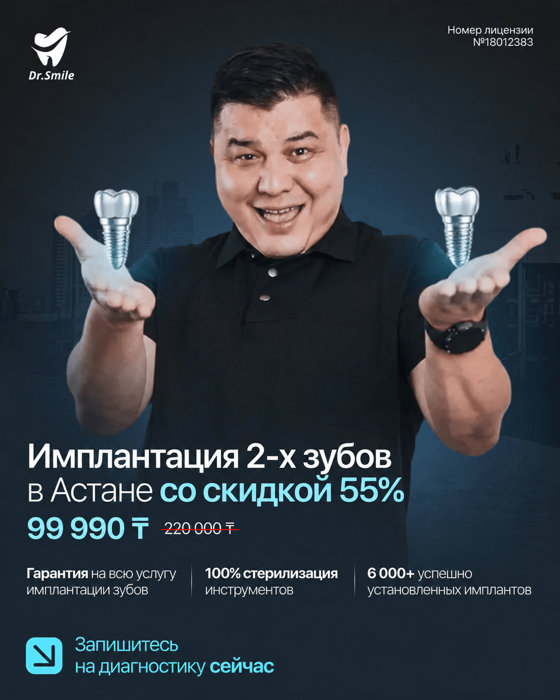 Dr.Smile Facebook ad