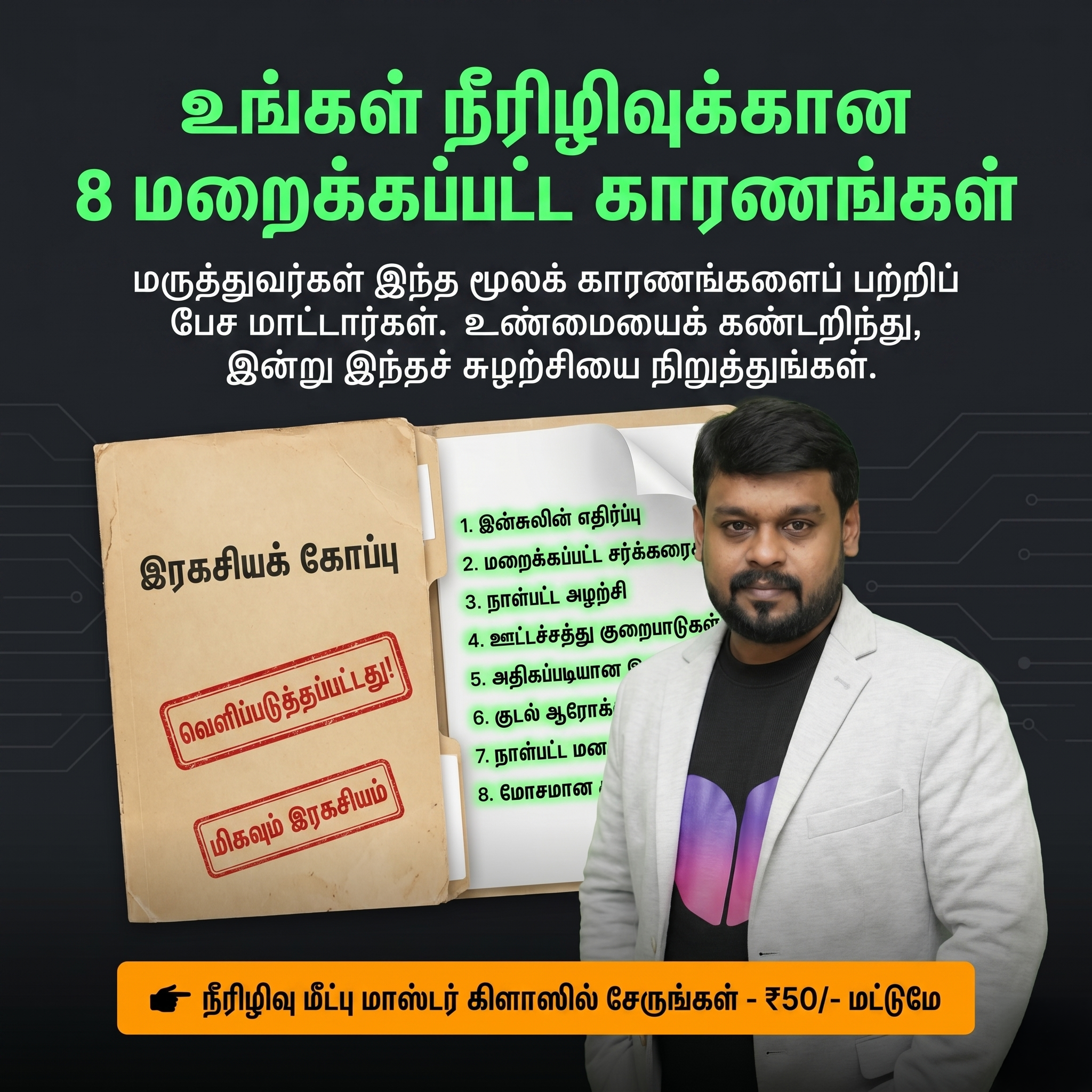 Doctor Farmer  Facebook ad