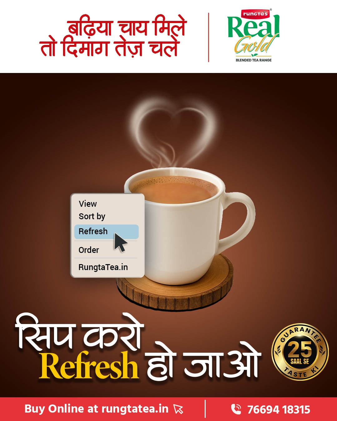 Rungta's Real Gold Tea Facebook ad: जहां खुशबू हो सुकून की, और हर सिप…