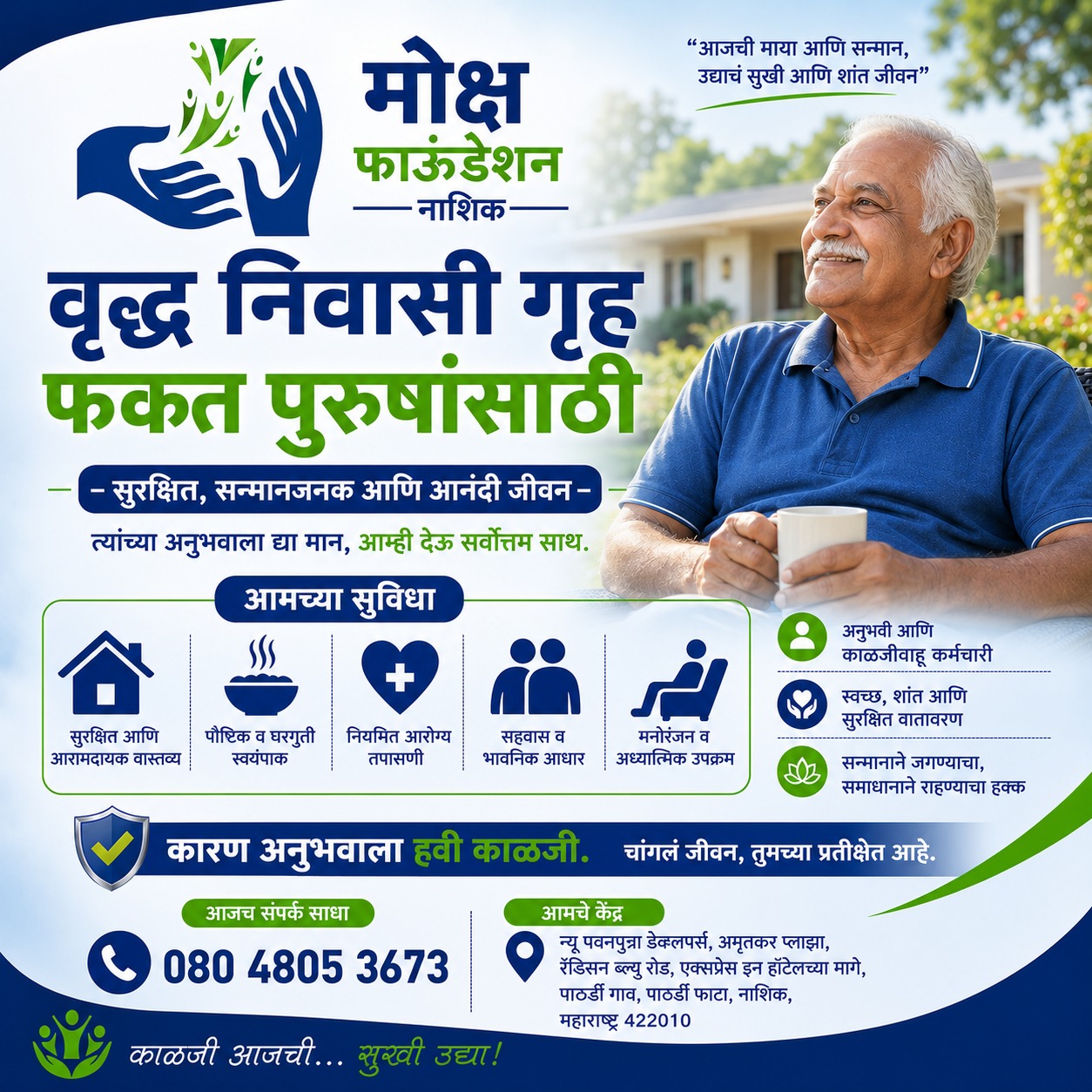 Moksh Mental Health Wellness Centre Facebook ad: Old Age Residential Home in Nashik | Exclusively for Men
