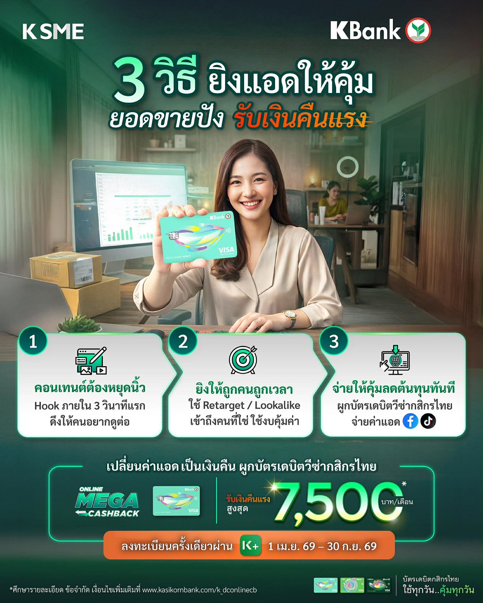 KBank Live Facebook ad