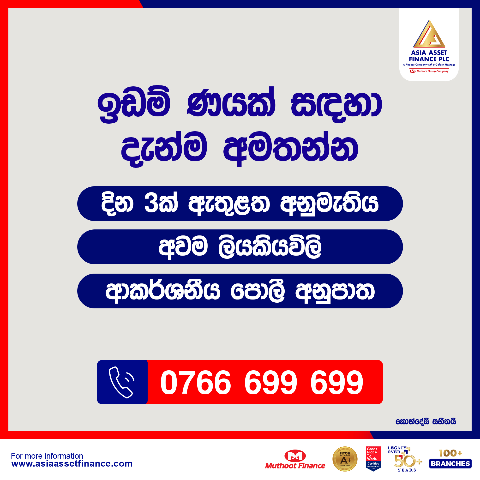 Asia Asset Finance PLC Facebook ad