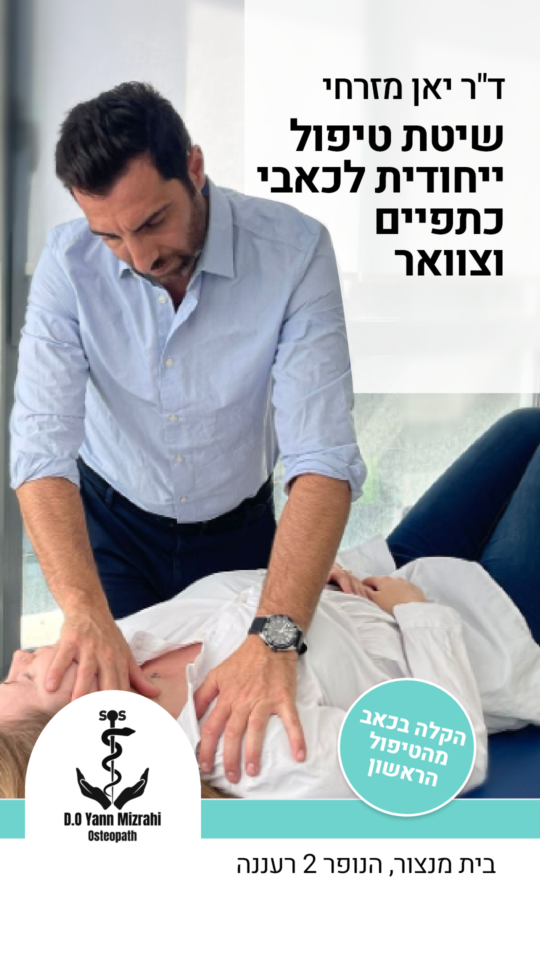 D.O יאן מזרחי אוסטאופתיה Facebook ad from Mar 22, 2026