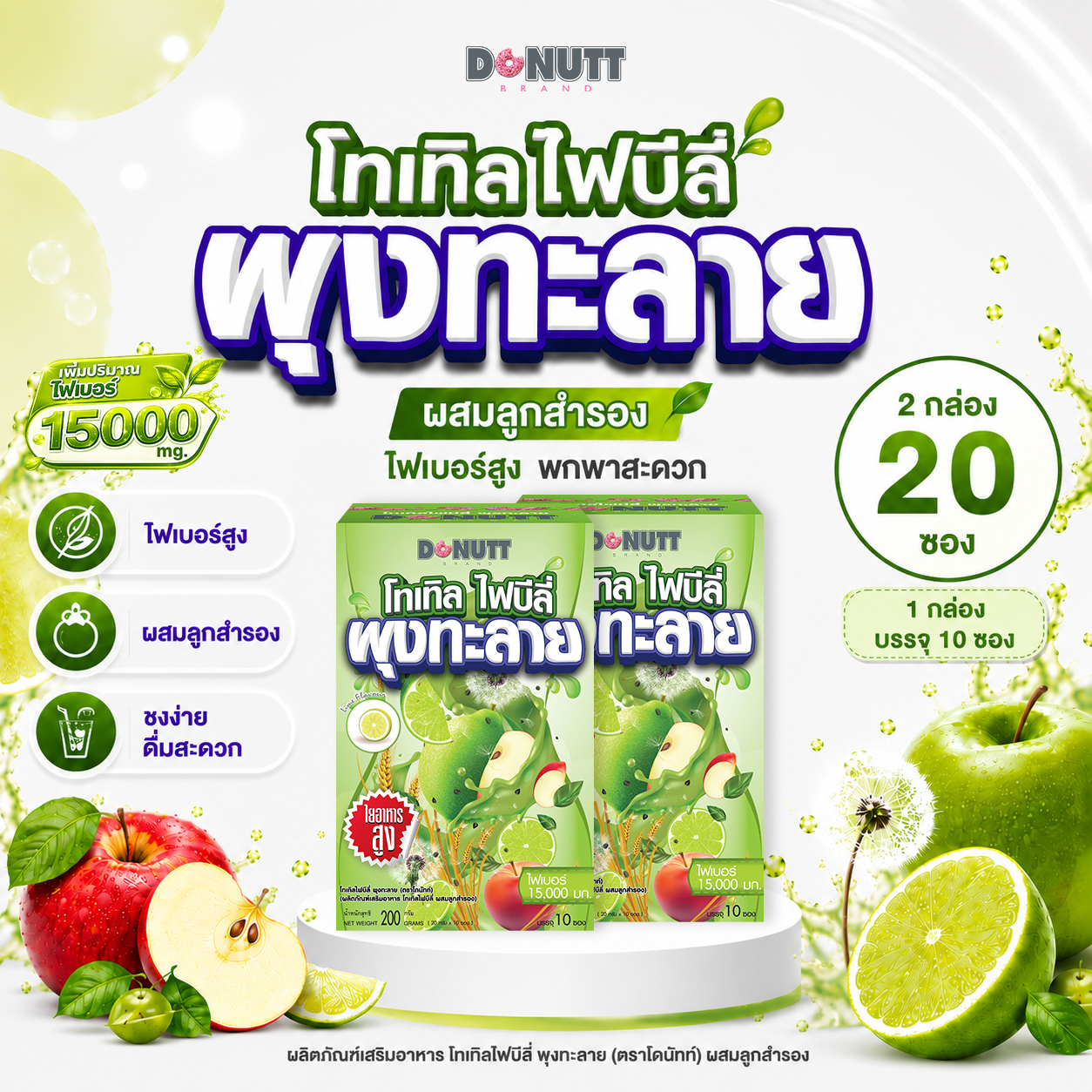 Nova Organic Facebook ad: 𝗡𝗘𝗪! Total Fibily Poongtalai