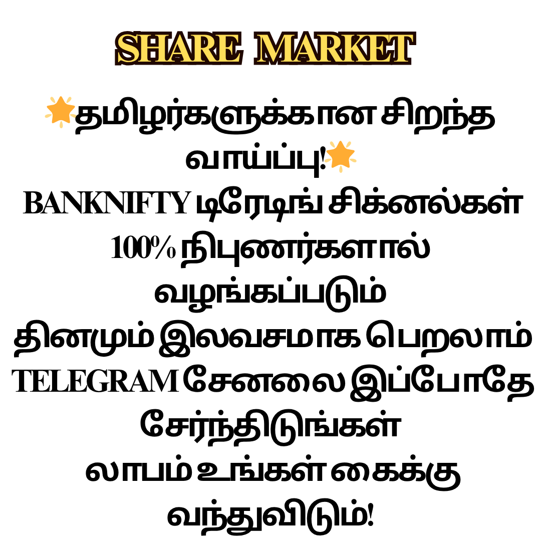 Share Baazar Facebook ad