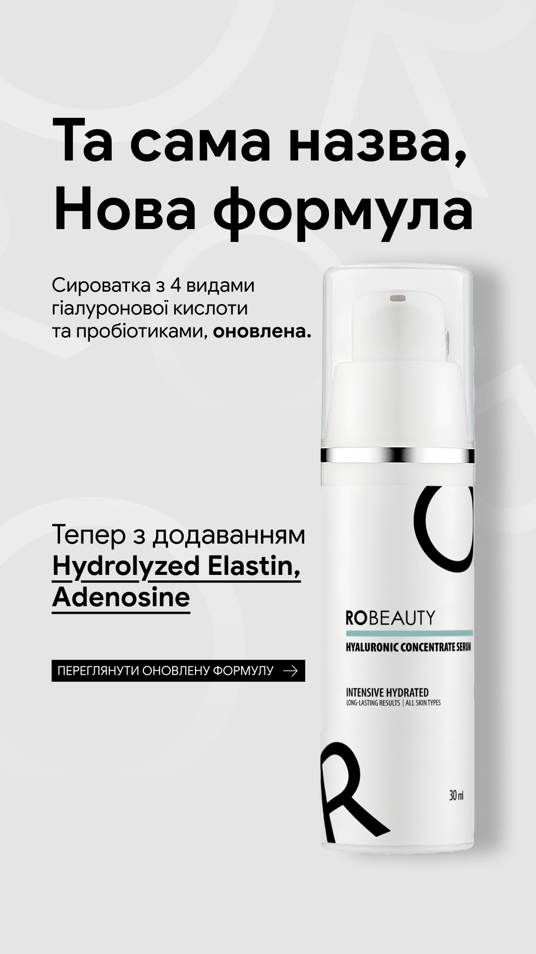 Robeauty Facebook ad