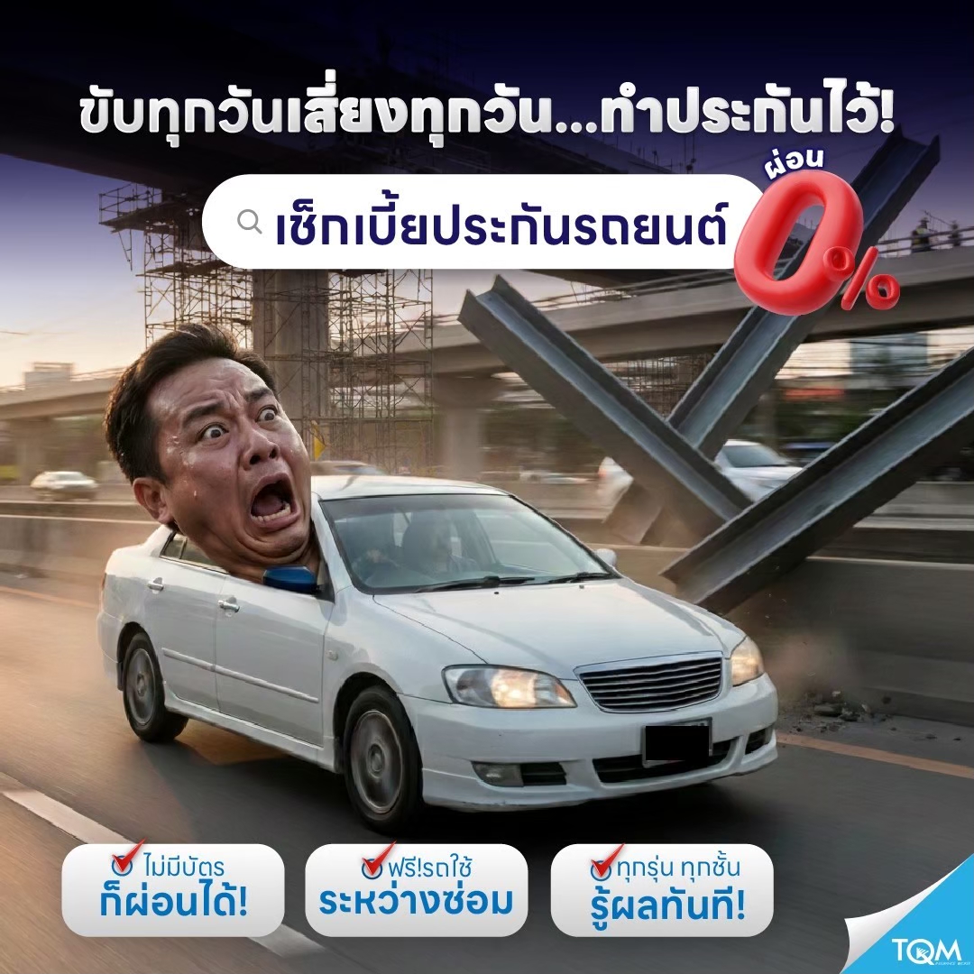 TQM Insurance Broker Facebook ad