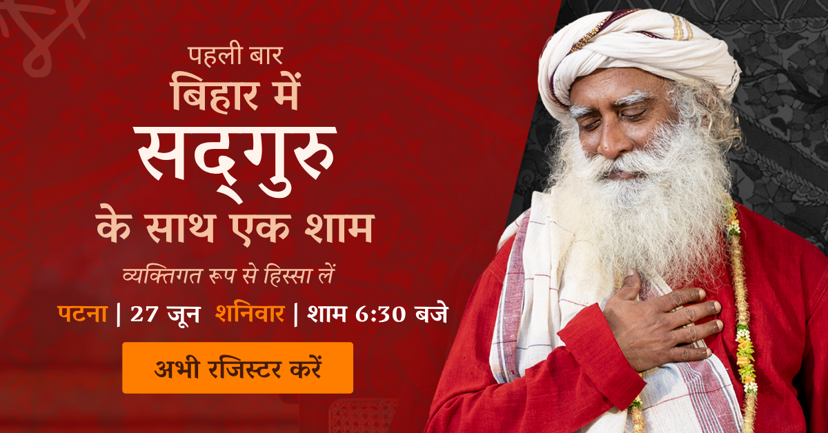 Sadhguru Hindi Facebook ad