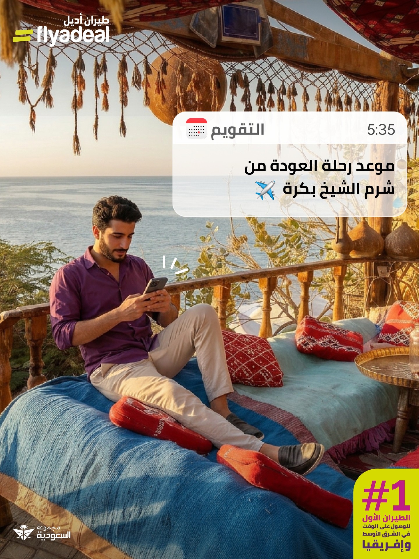 flyadeal Facebook ad