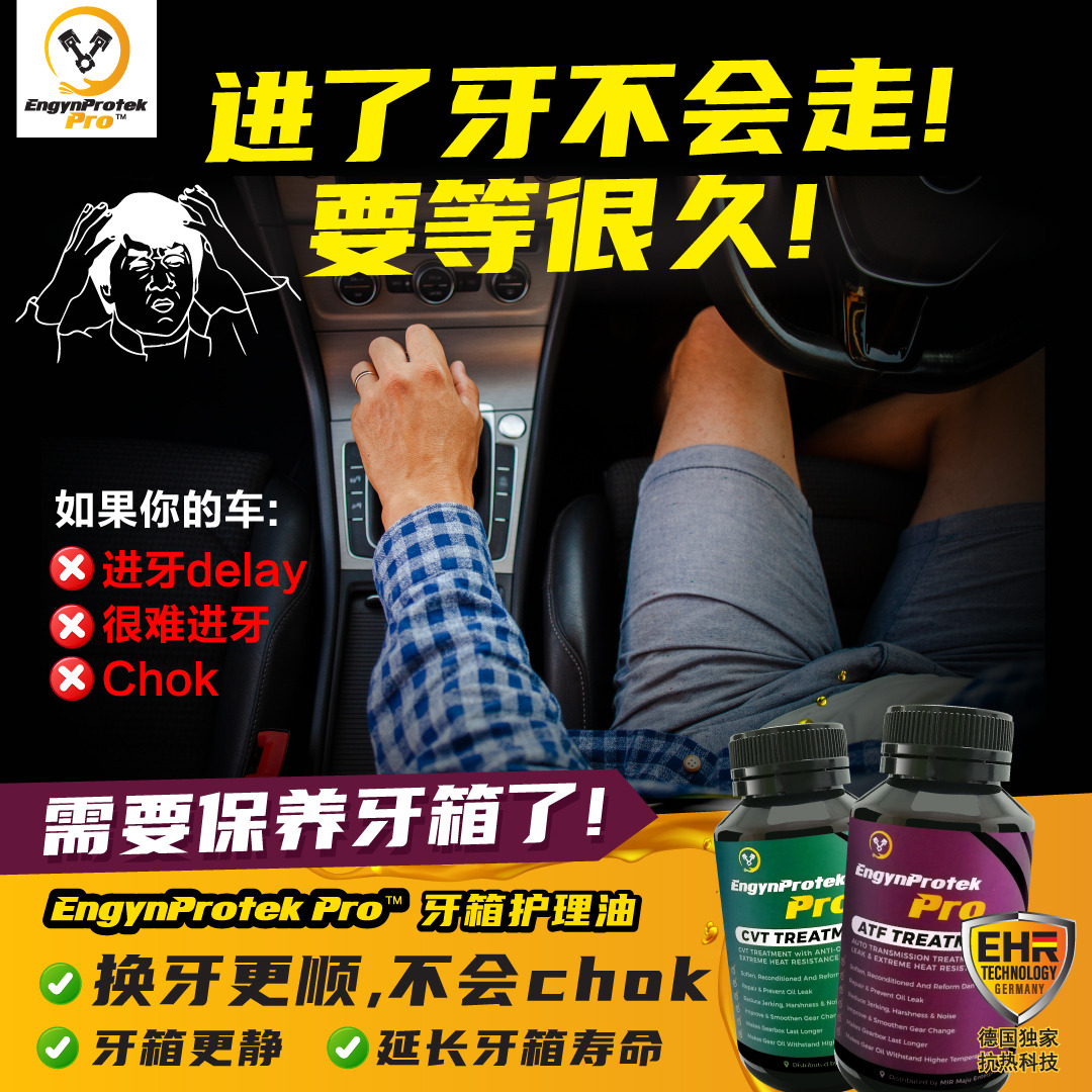 EngynProtek Pro Car Care Facebook ad