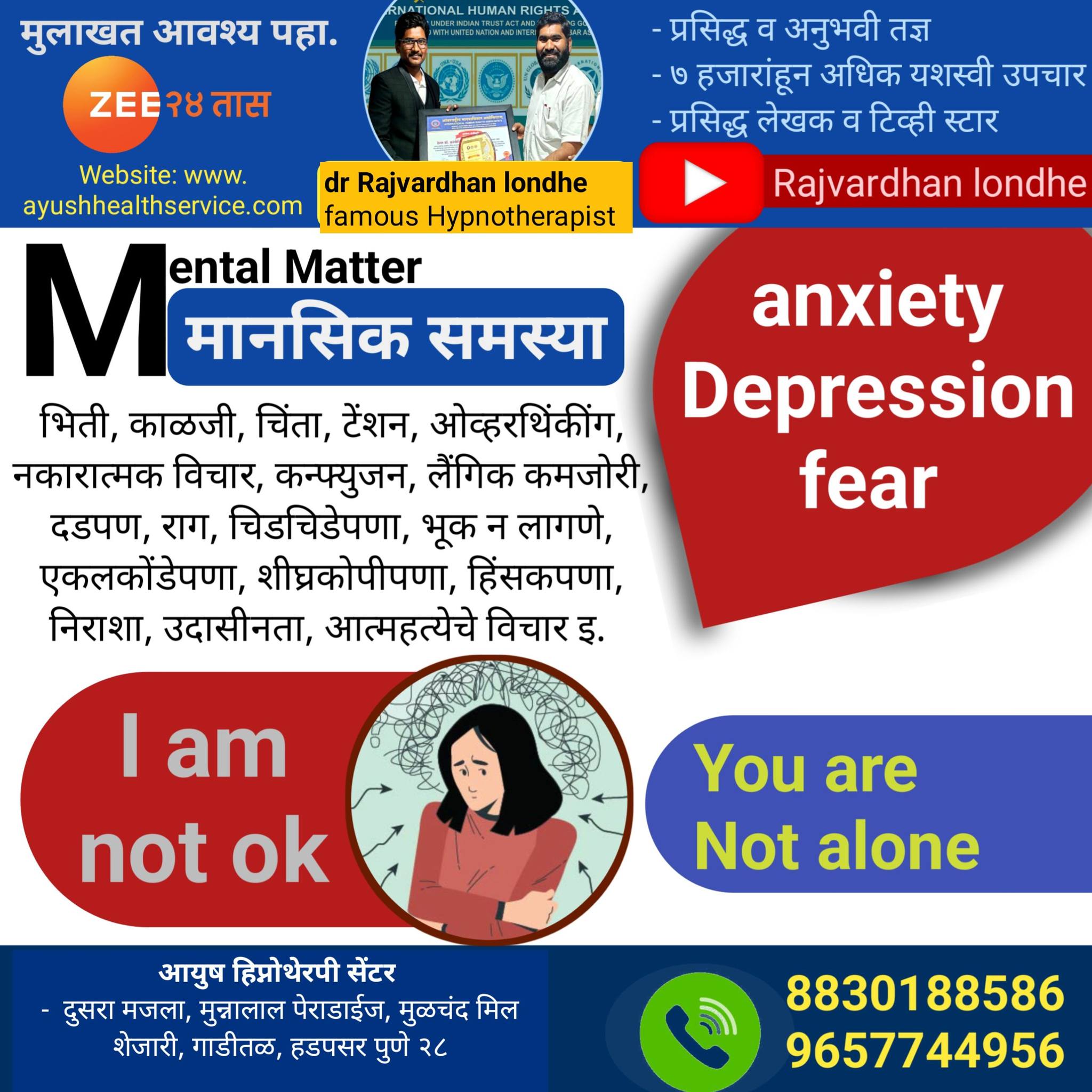 AYUSH Hypnotherapy Center Facebook ad: वर्षानुवर्षे गोळ्या-औषधाने बरे न होणाऱ्या, मानसिक…