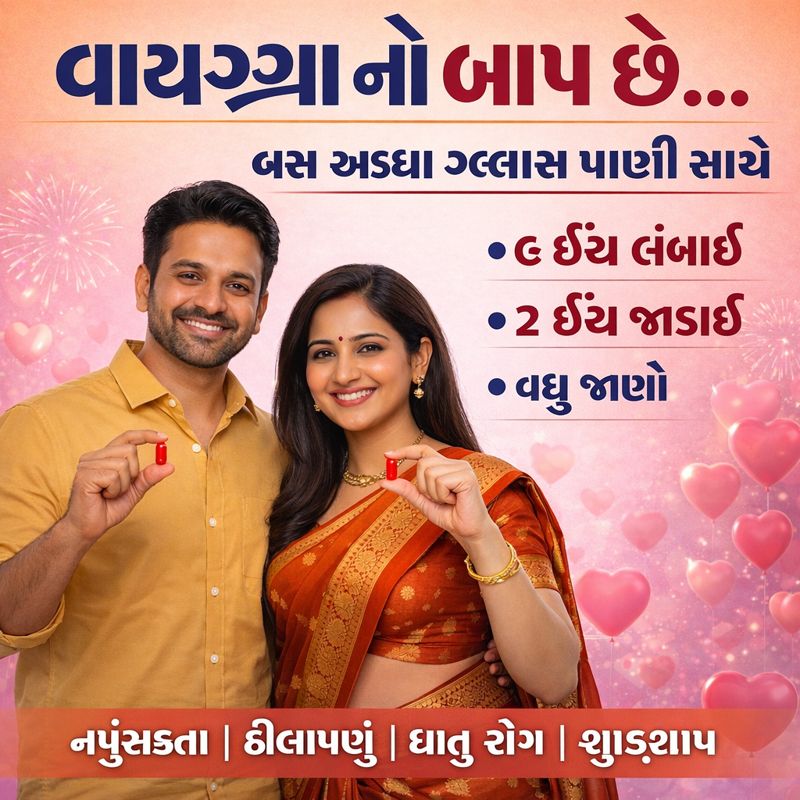 Ayurveda Man Power Facebook ad: પુરુષો માટે યોગ - જીવનમાં પરિવર્તન લાવો