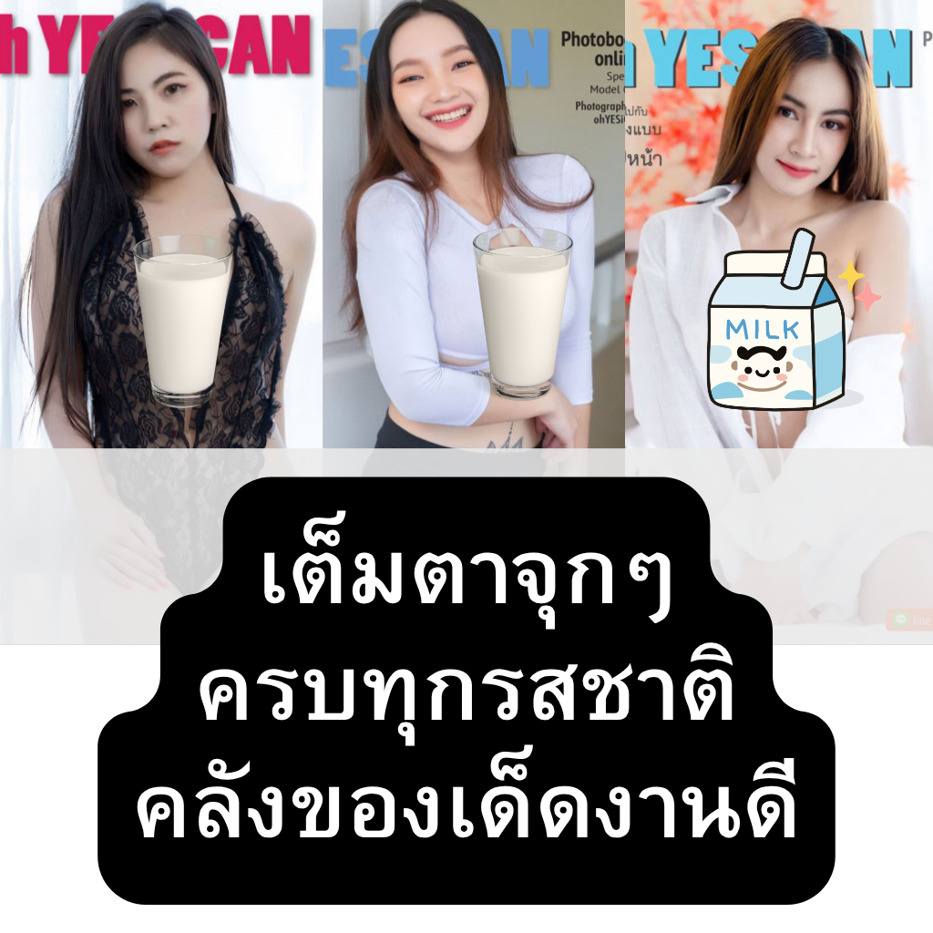 9.wang Facebook ad: สัมผัสได้ เต็มๆตา!