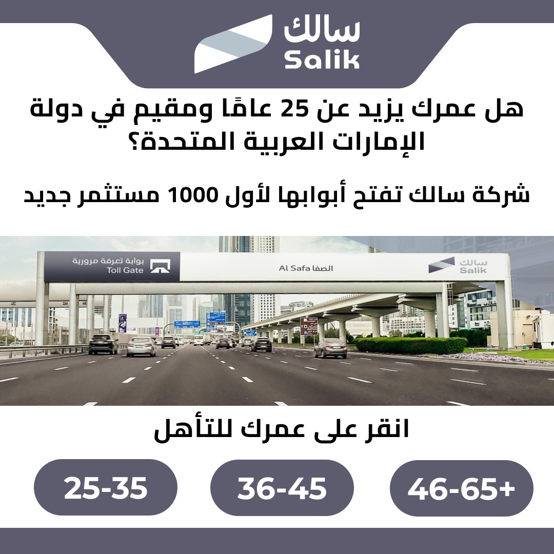 News Well Zone Facebook ad from Mar 9, 2026