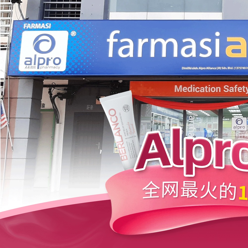 Berlanco 痘痘黑头克星 Facebook ad: 想买Berlanco但不懂哪里可以买到