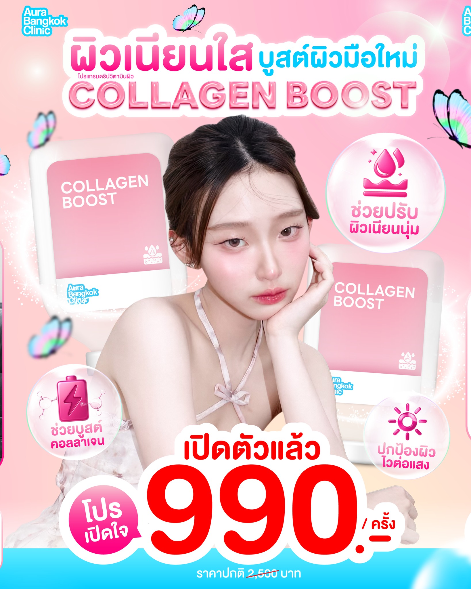Aura Bangkok Clinic Facebook ad