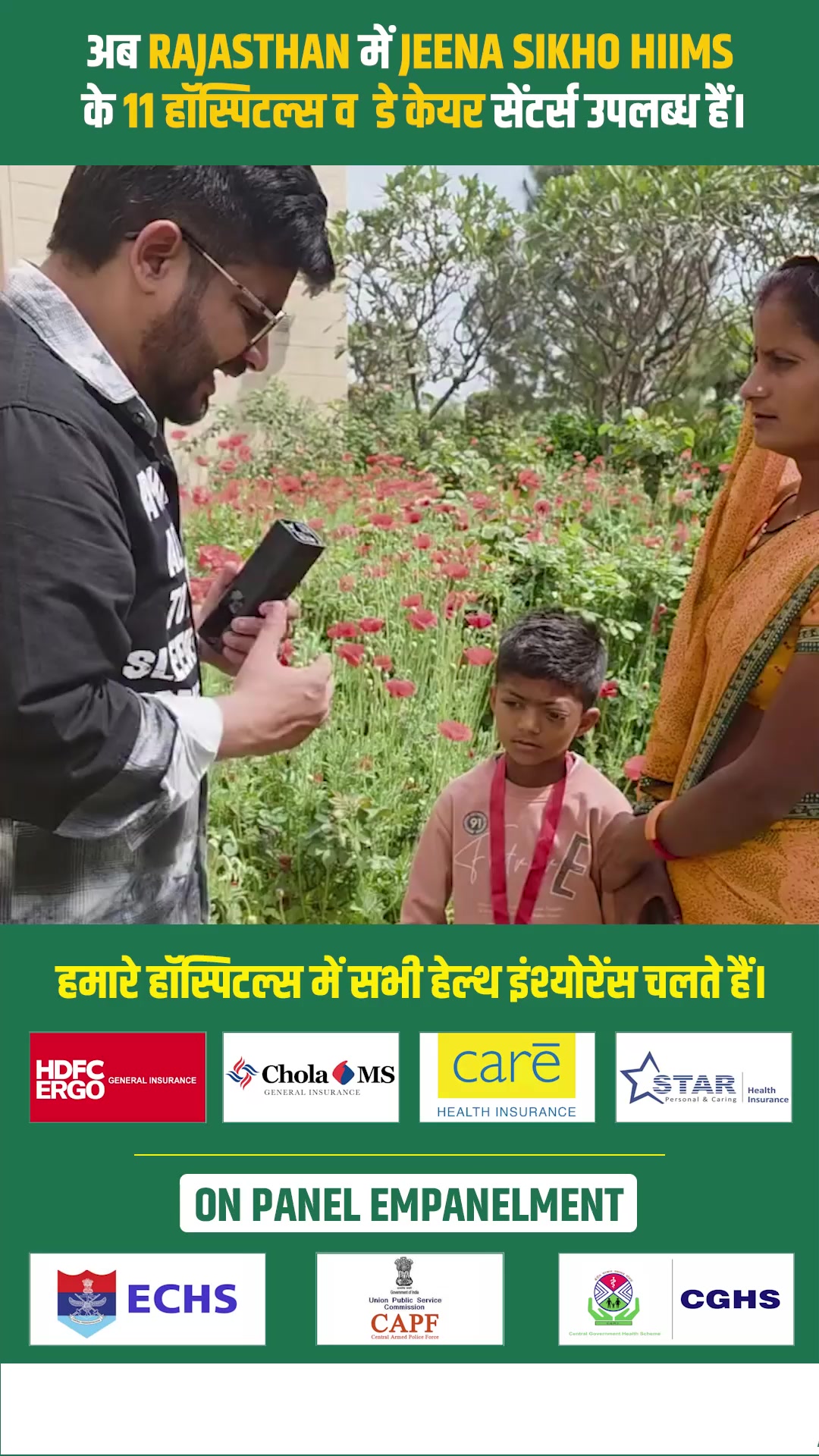 HIIMS Facebook ad: अधिक जानकारी के लिए संपर्क करें