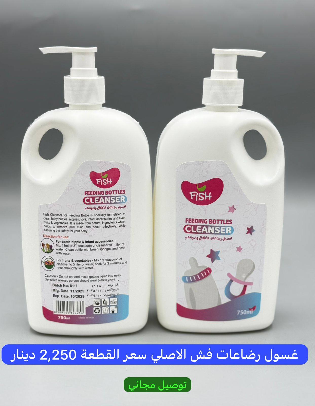 تجهيزات تمارة Facebook ad
