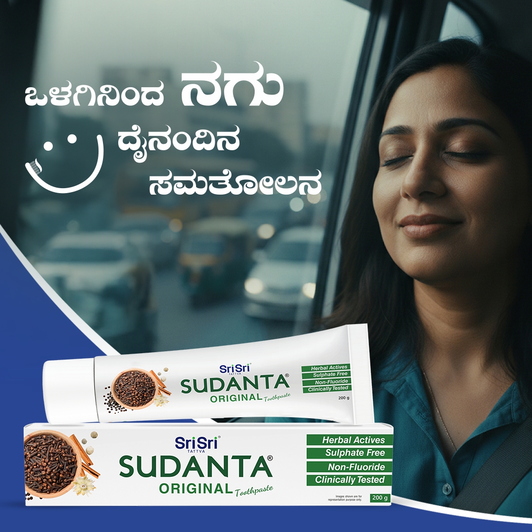 Sri Sri Tattva Facebook ad