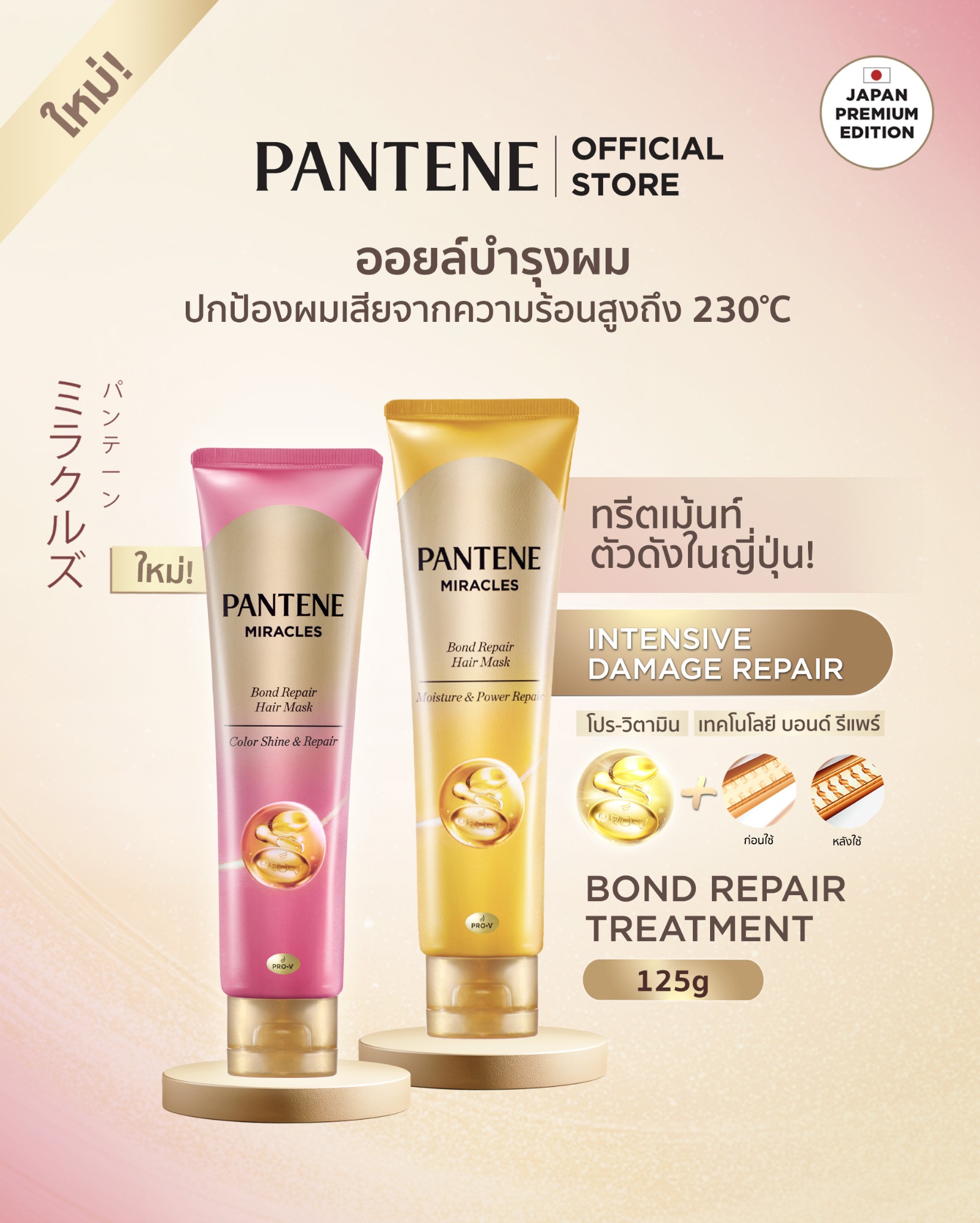 Pantene Thailand Facebook ad