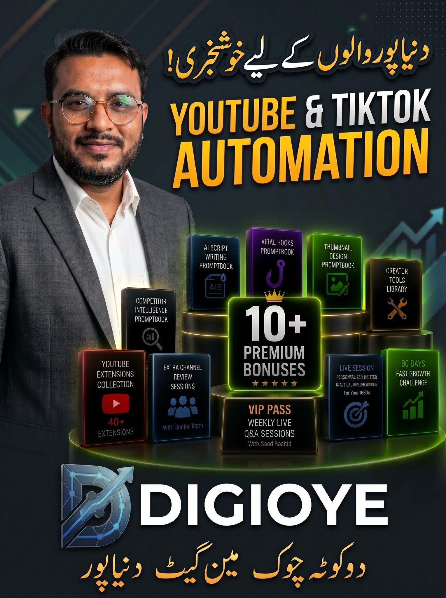 Digioye Dunyapur Facebook ad: اب Digital Skills سیکھنے کا بہترین موقع تمیــرپور…