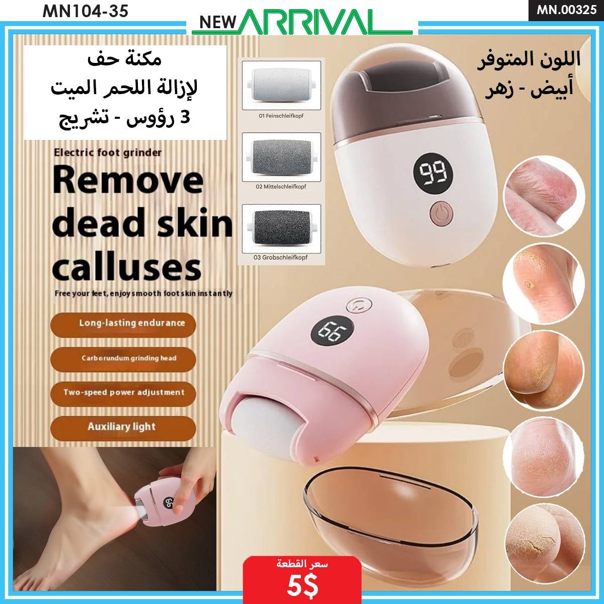Slbat Online Shop-سلبات Facebook ad